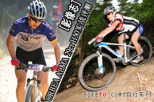 [b־]ORBEA  ALMA 29er  H50(zhn)uy(D)