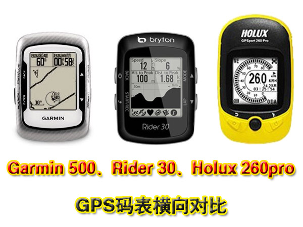 [b־]܇GPSaGarmin Edge 500Rider 30Holux 260proM?q)?D)