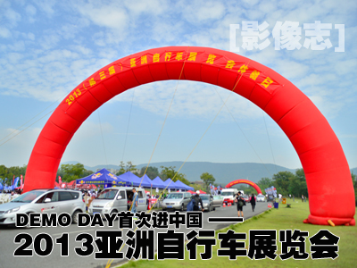 [Ӱ־]DEMO DAY״M(jn)Ї(gu)2013܇չ[(hu)