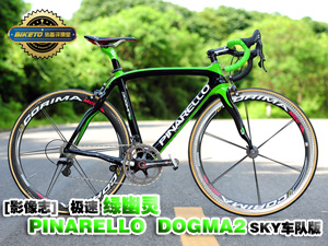 [b־]OپG`PINARELLO DOGMA2 SKY܇(du)피(zhn)܇uy