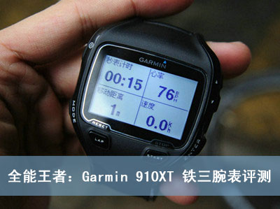 [b־]ȫߣGarmin XT910Fu(png)y(c)