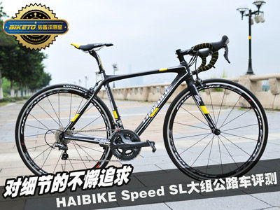 [b־](du)(x)(ji)Ĳи׷󡪡Haibike Speed SLM·܇u(png)y(c)