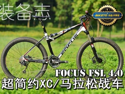 [b־](jin)sXC/Rɑ(zhn)܇(ch) FOCUS FSL 4.0u(png)y(c)