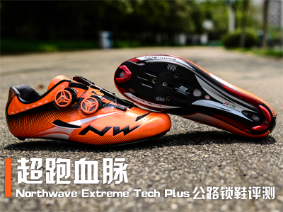 Ѫ}Northwave Extreme Tech Plus·iЬu(png)y(c)
