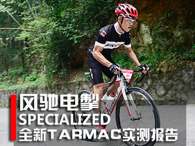SPECIALIZEDW-ȫTARMAC (sh)y(c)w(yn)(bo)