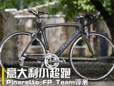 СܡPinarello FP Teamuy