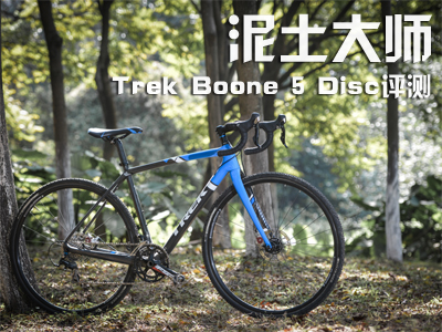 󎟡Trek Boone 5 Discuy