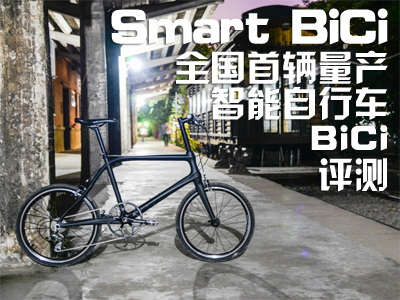 Smart BiCiȫ(gu)va(chn)܇(ch)BiCiu(png)y(c)