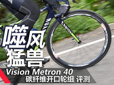 L(fng)ͫFVision Metron 40̼w݆M u(png)y(c)