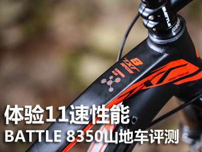 w(yn)11 BATTLE 8350ɽ܇uy