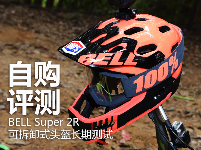 ُ(gu)u(png)y(c) BELL Super 2Rɲжʽ^L(zhng)ڜy(c)ԇ