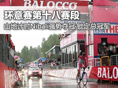 [D]h(hun)ِʮվ Nibali݊Z ih(hun)⿂܊