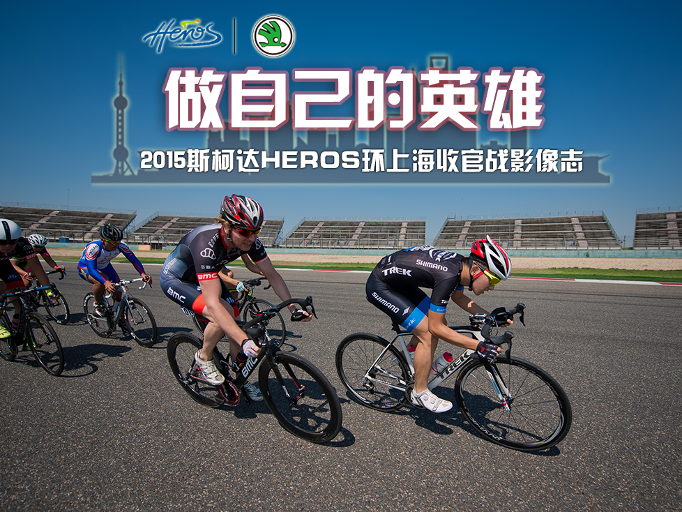 [Ӱ־]ԼӢ--2015˹_(d)HEROSh(hun)Ϻʢ