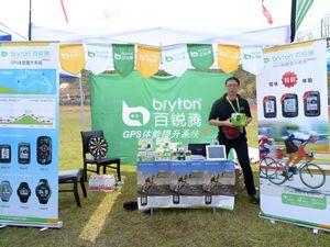 GPS體能提升系統(tǒng)  百銳騰亮相黃山山地車節(jié)(圖文)