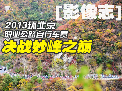 [Ӱ־]Q(zhn)֮p2013h(hun)I(y)·܇(ch)ِ Part One
