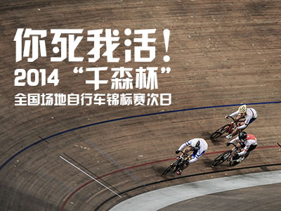 һ2014ǧɭȫ܇\ِ