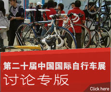 BIKETO܇Փ-2010Ї(gu)(gu)H܇չչ(hu)